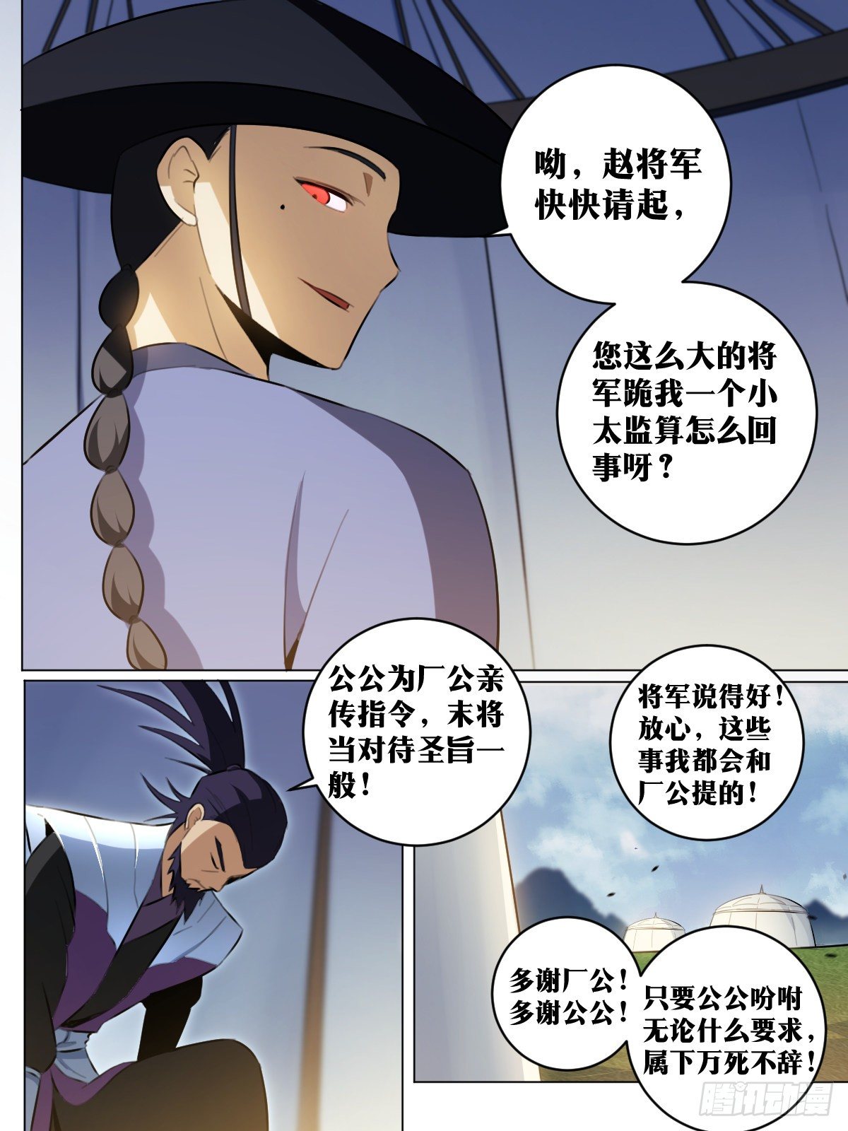 55-幽王之命1
