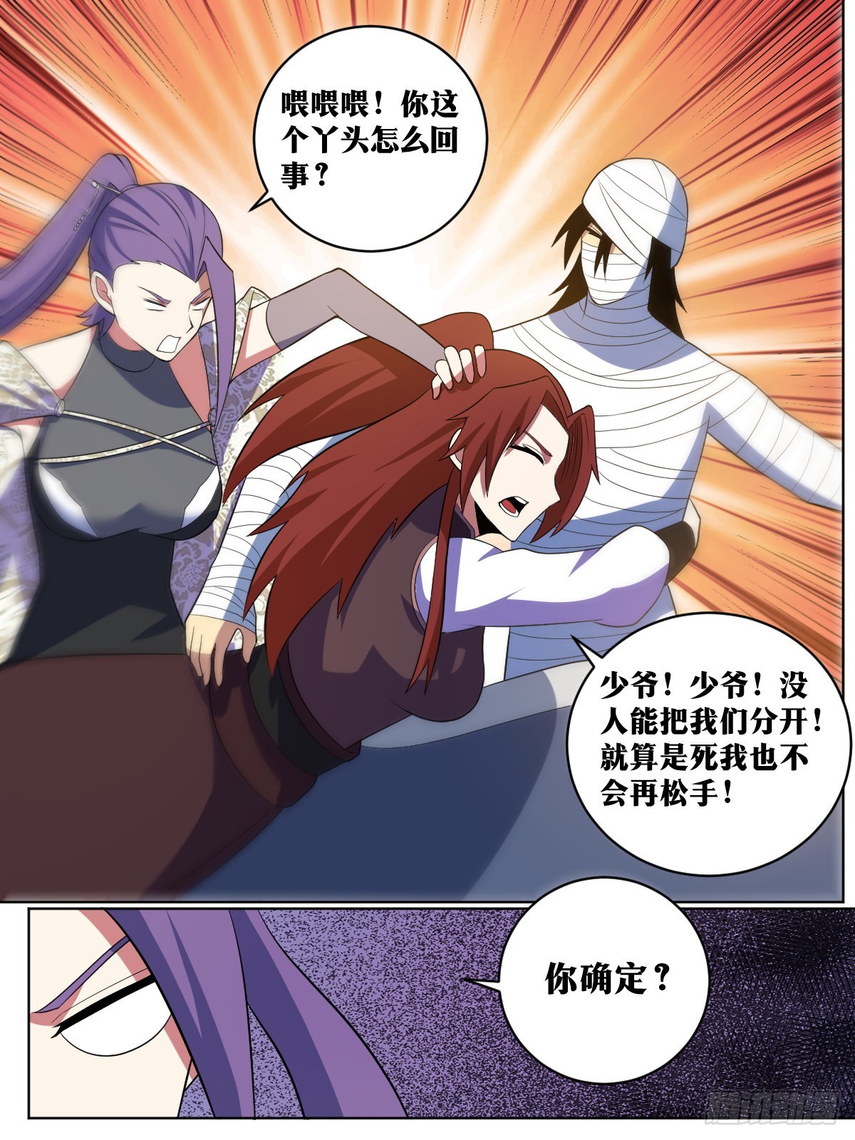 347-公子你总算醒了12