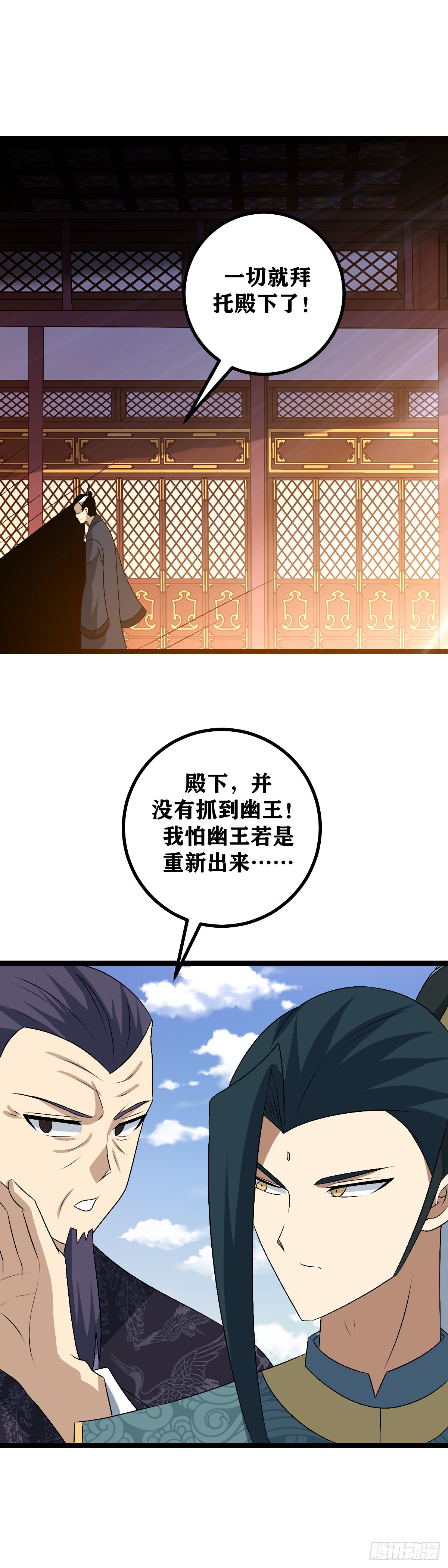 501-王爷自行安排吧，臣累了11