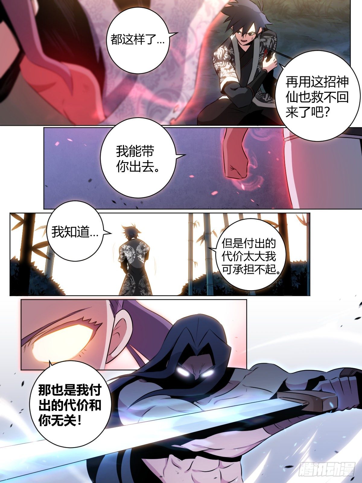 28-武道奇才13