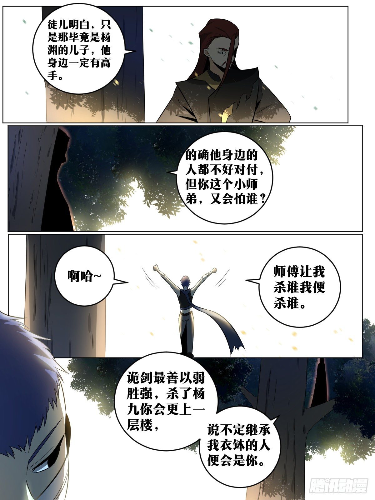 85-合作愉快9
