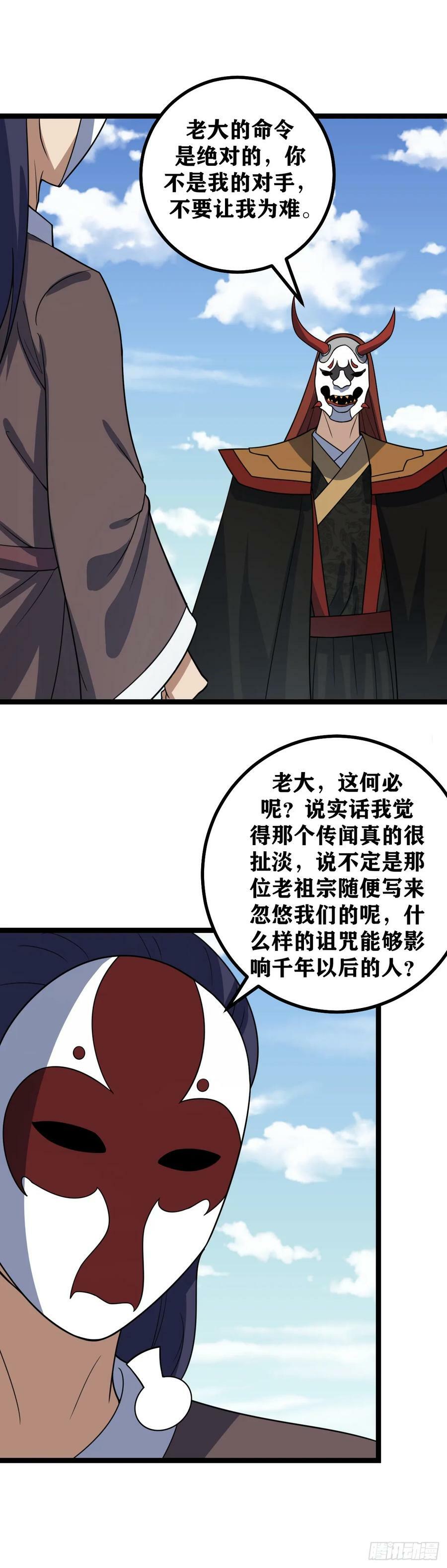 631-传言而已，当不得真11