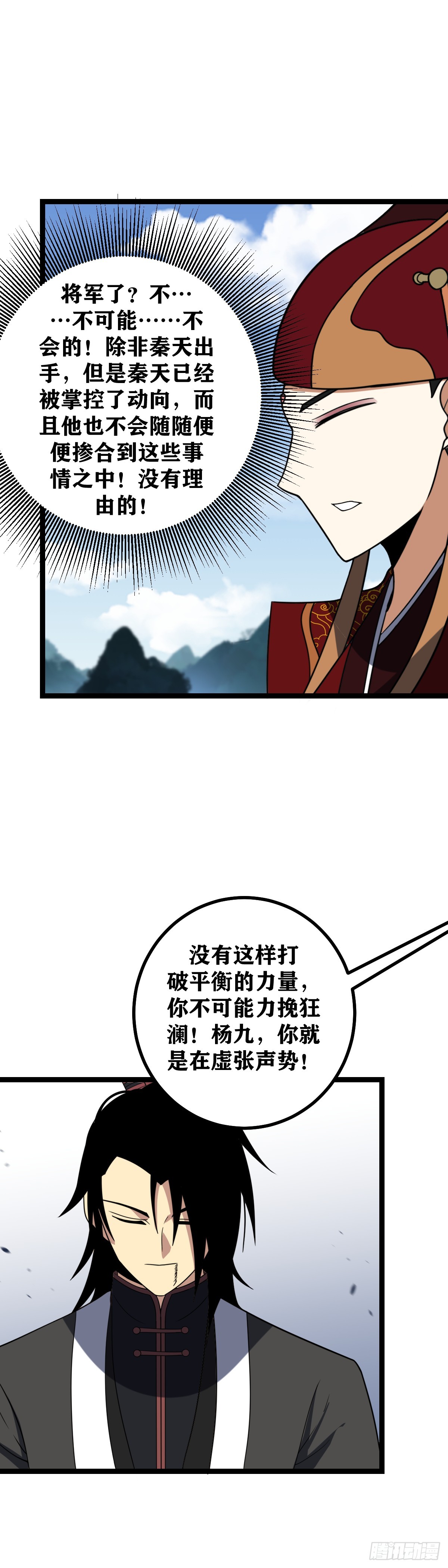 479-你是在虚张声势7