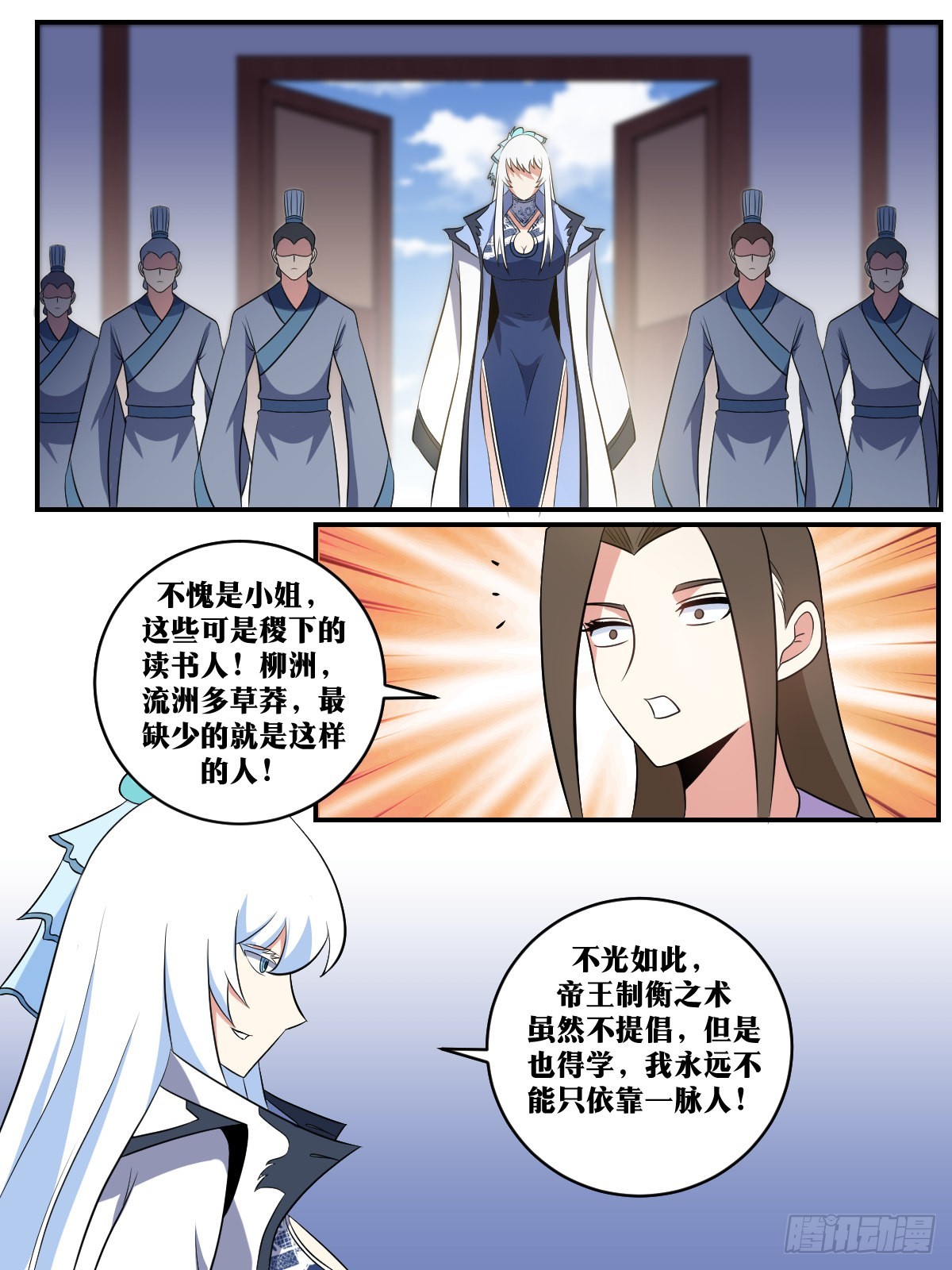 386-我永远不能只依靠一脉人3
