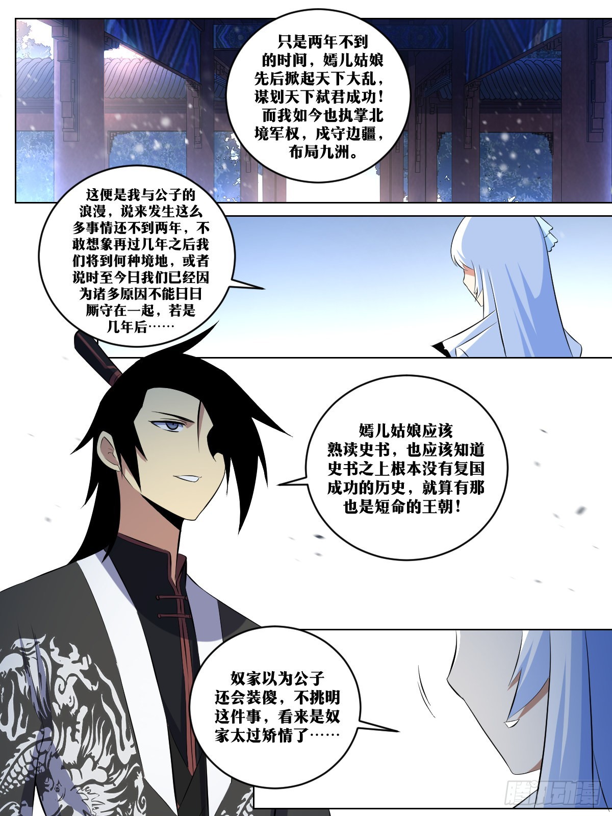 283-不会再有机会了2