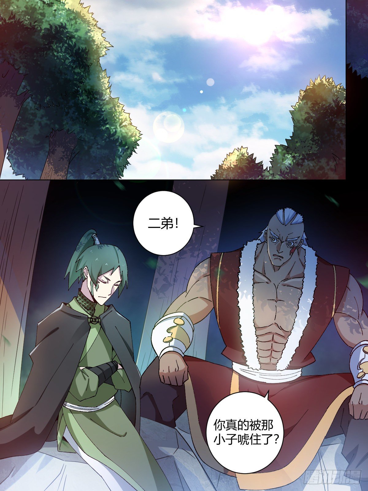 12-暴露身份？13