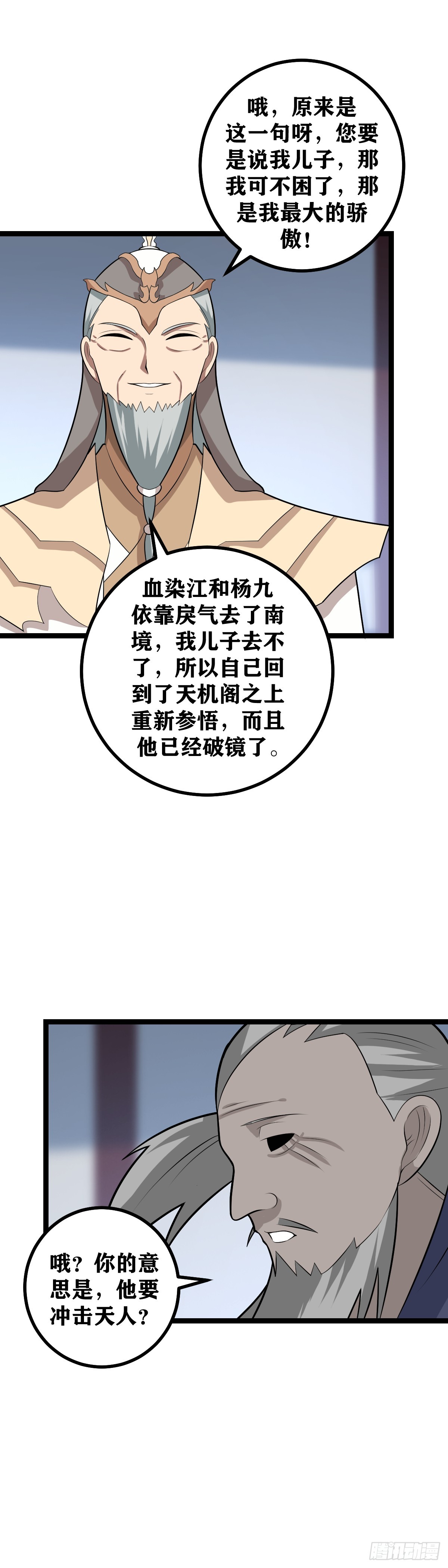 464-难道预言是这个意思11