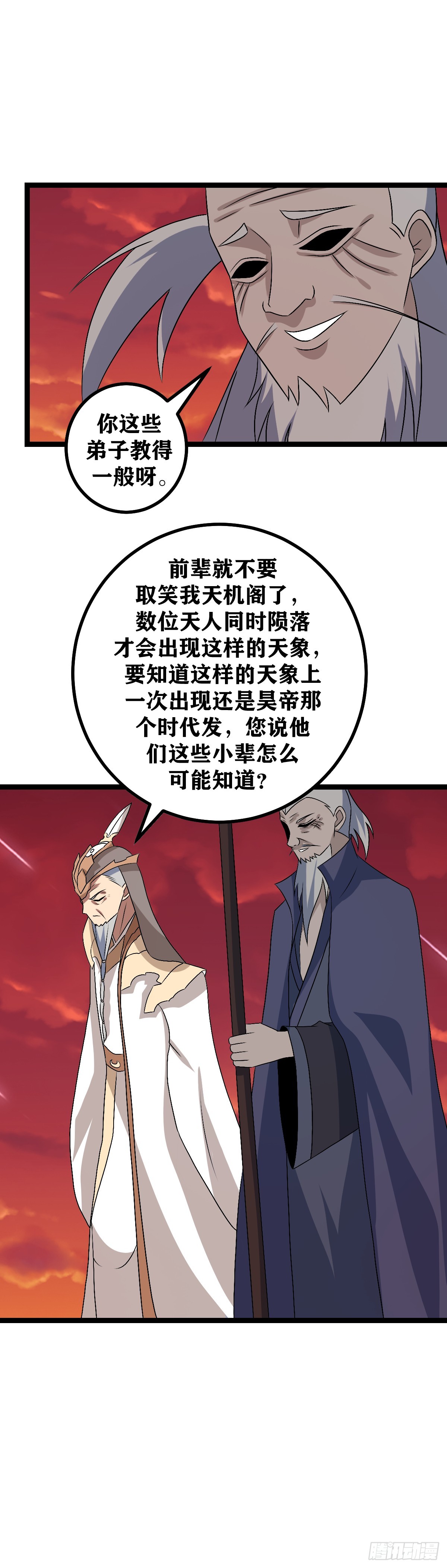 508-你这些弟子教的一般啊6