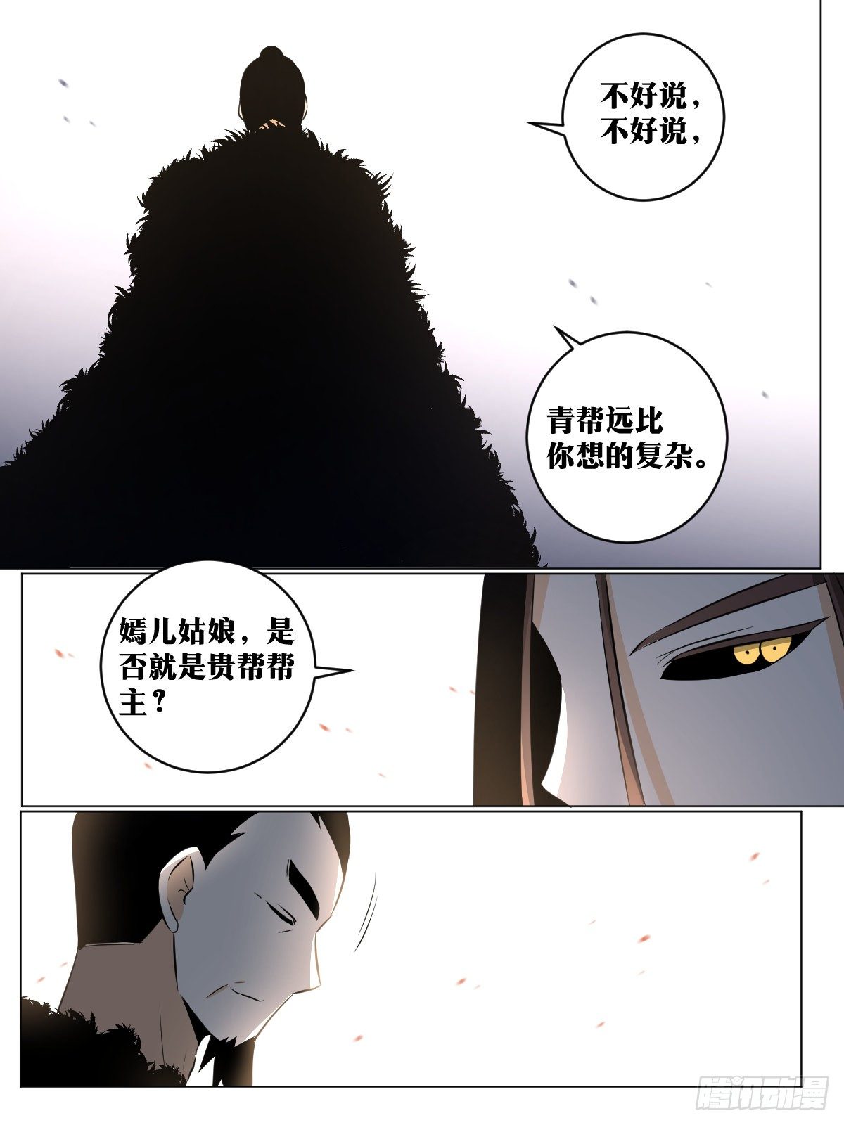 106-天亡慕容家3