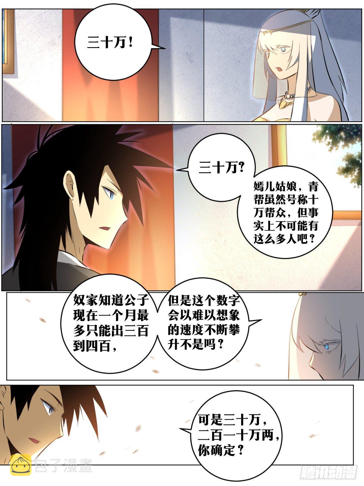 79-情话和真话6