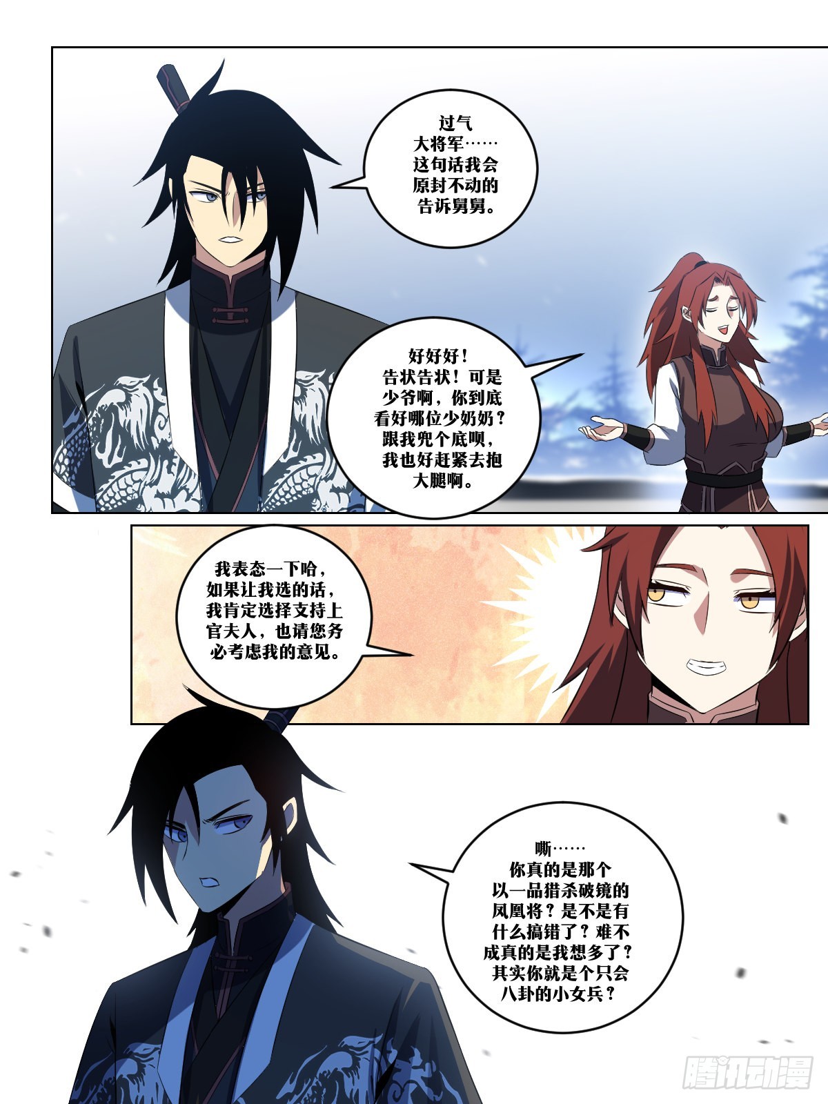 274-你到底看好哪位少奶奶9