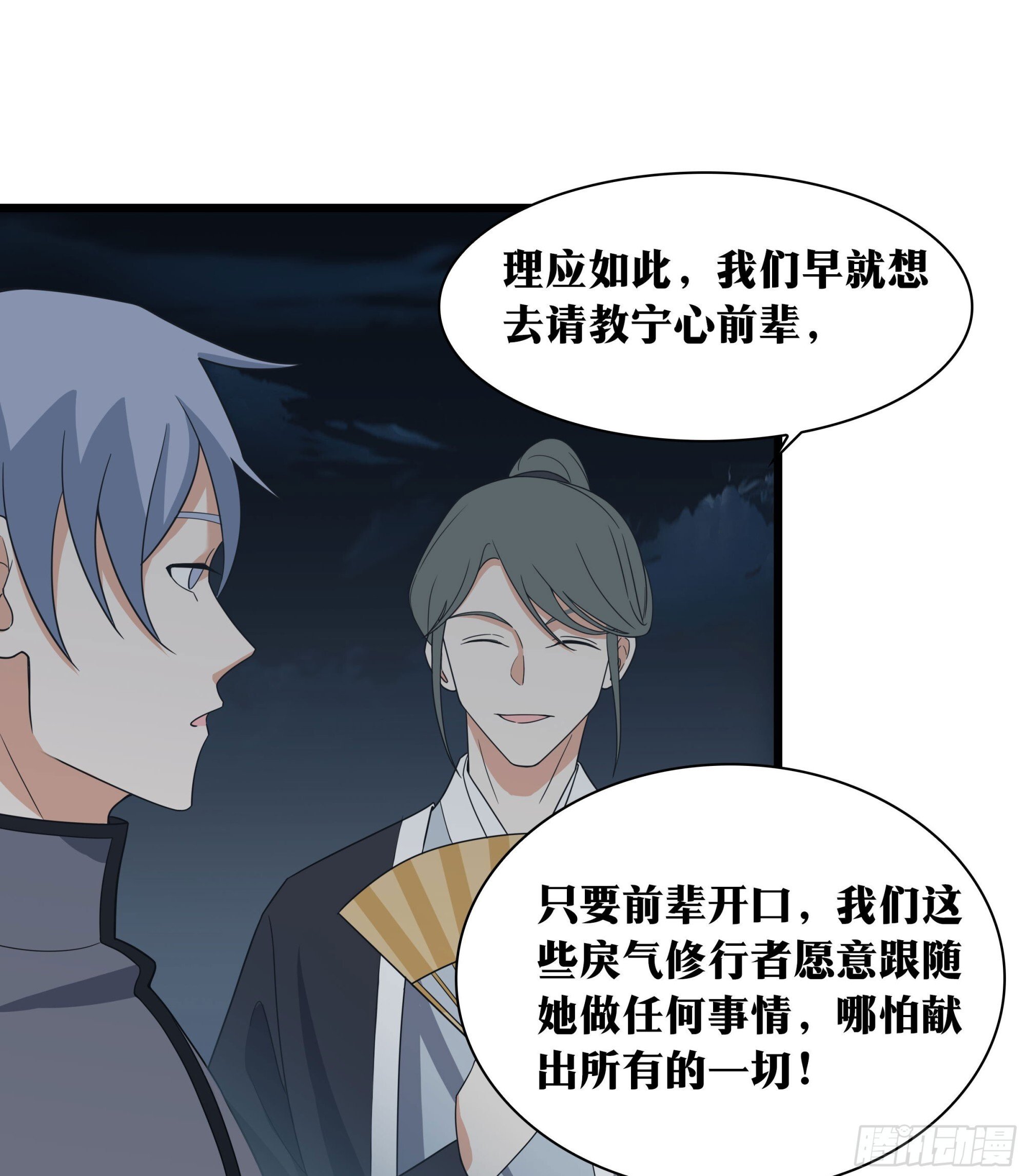 老刘传-1110