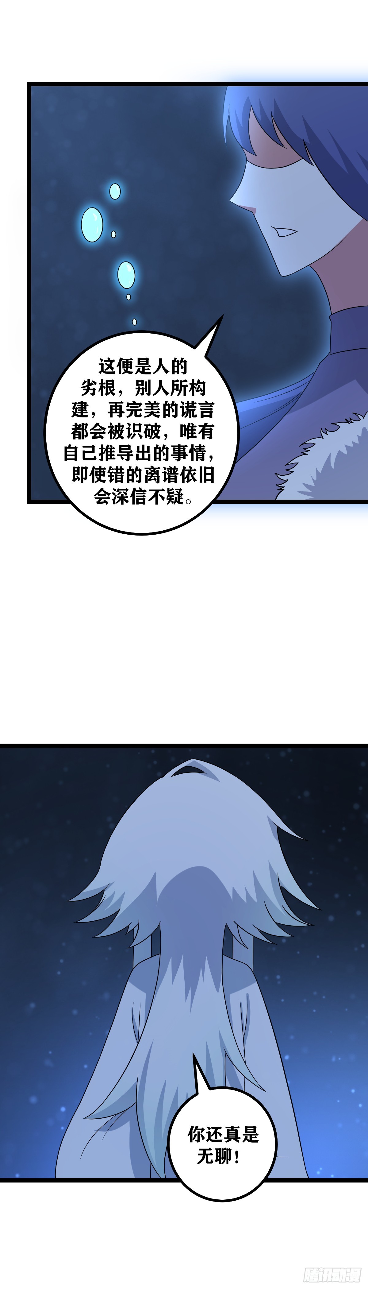 522-你还真是无聊3