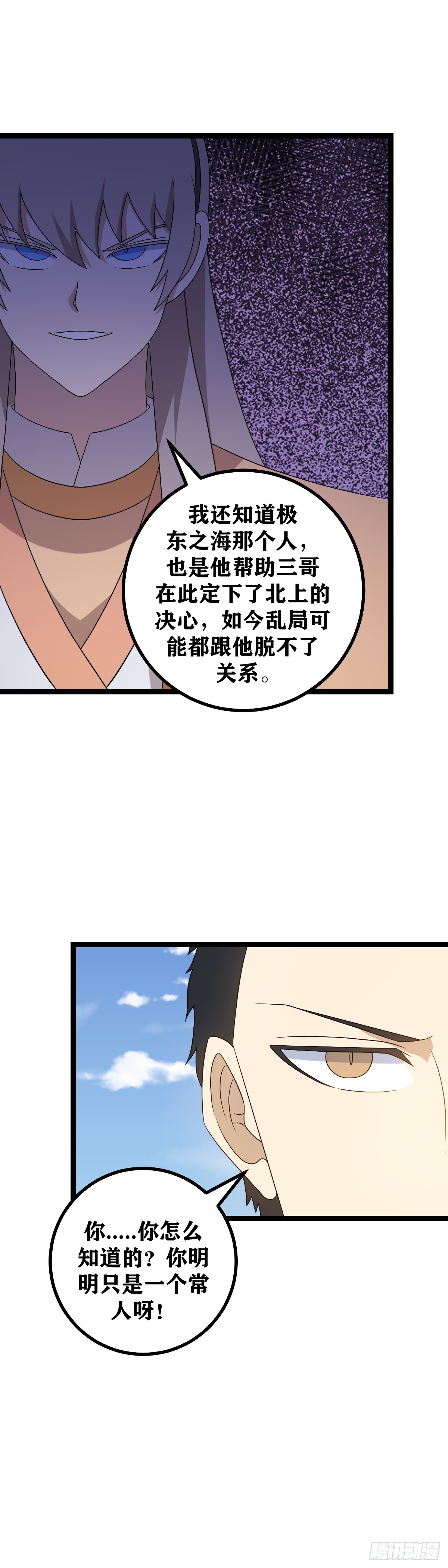 539-你明明只是一个常人呀4