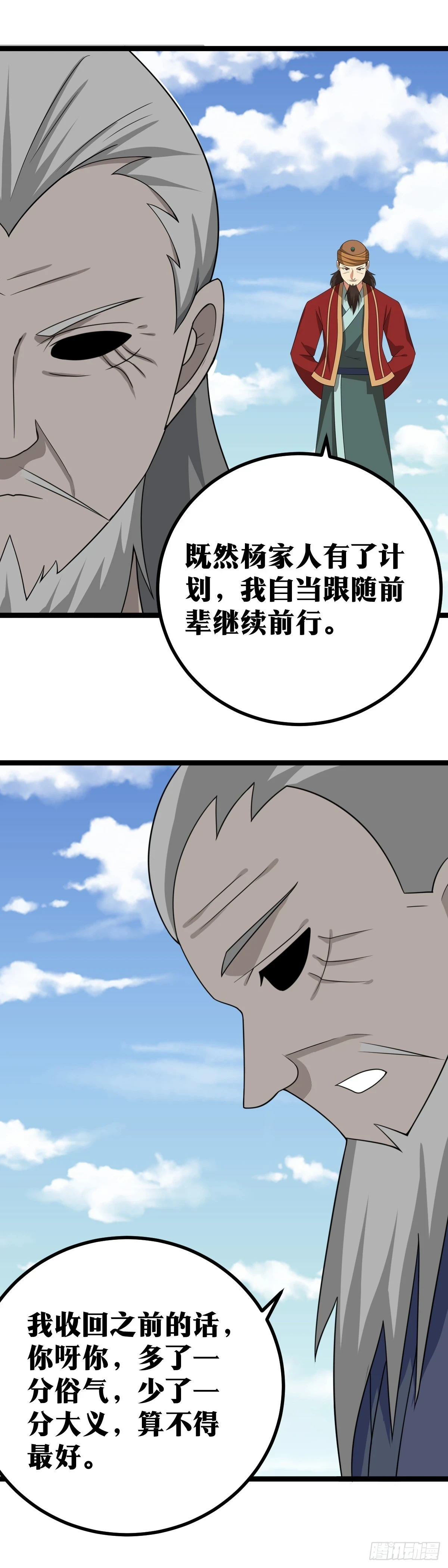 560-老和尚，来战！11
