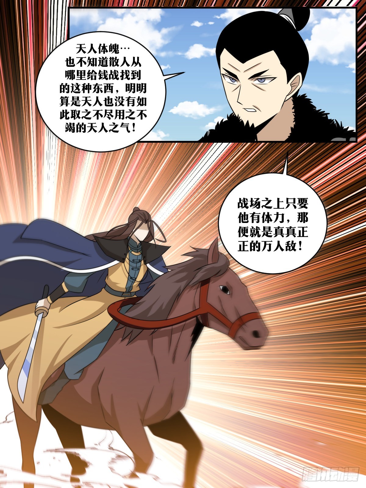 357-我还不能心疼自己媳妇？12