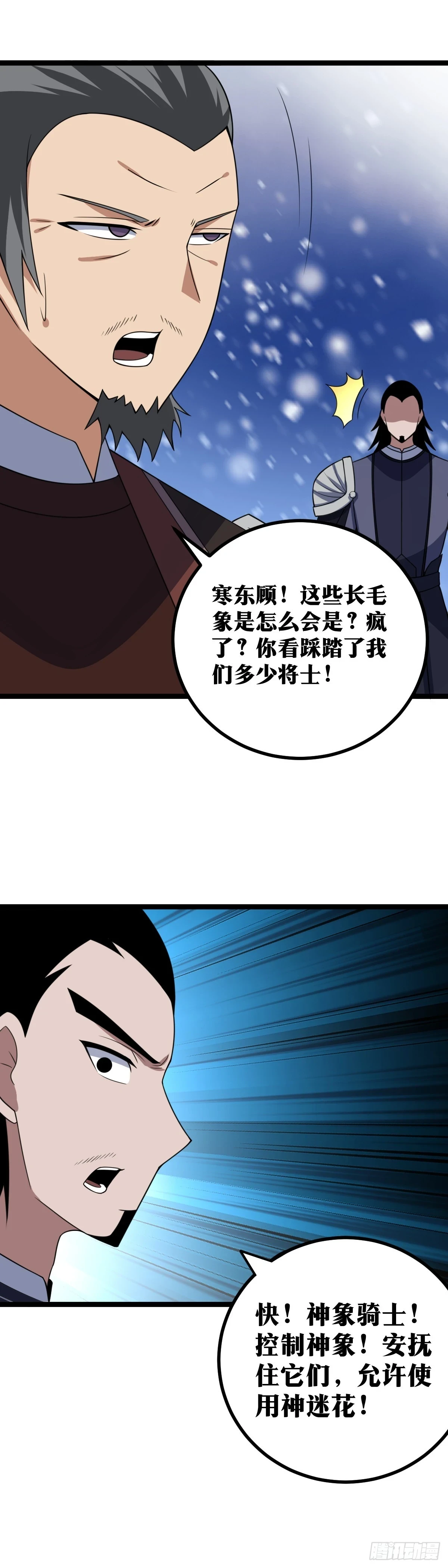 554-我镇北军誓死不退！8