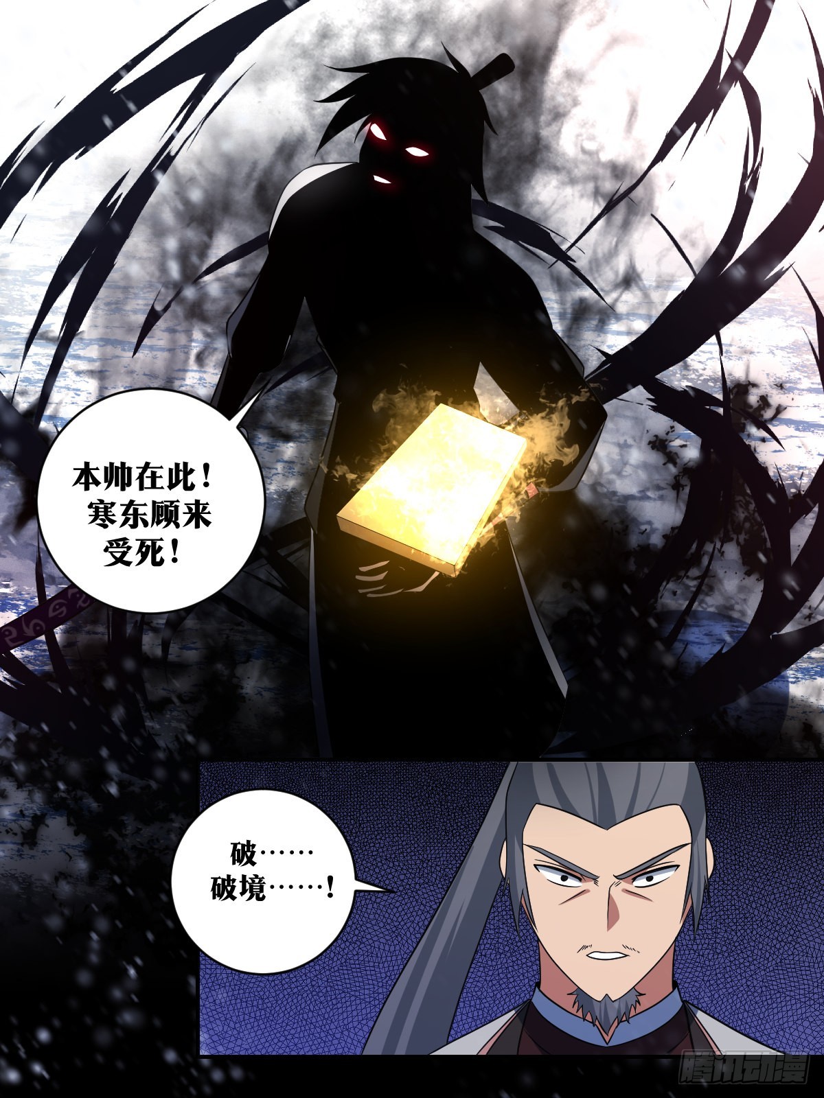 343-谁说北境无援军？6