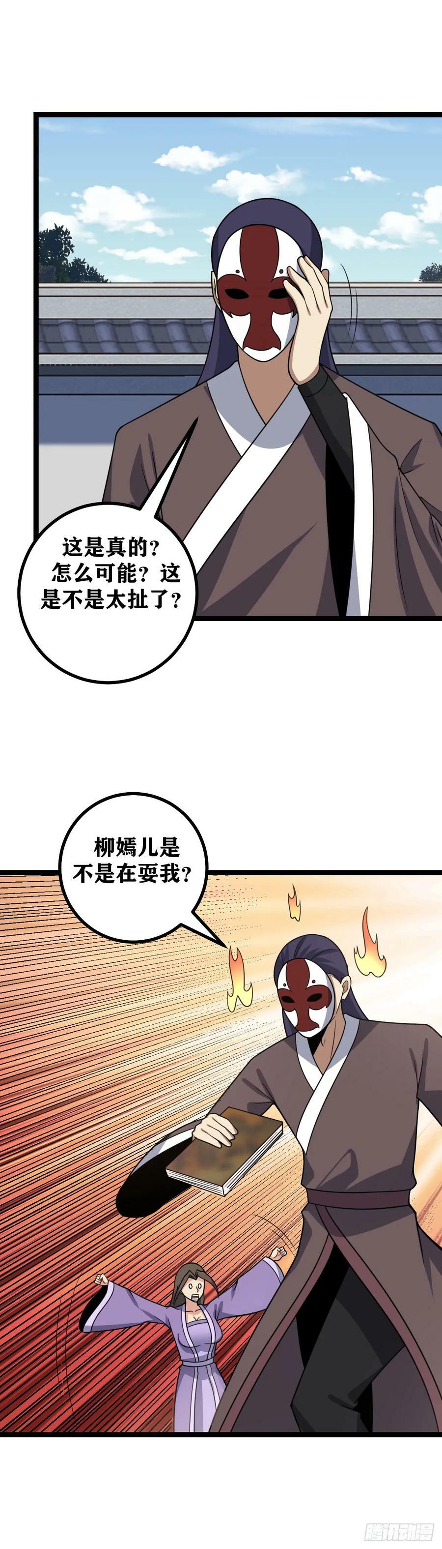 633-柳嫣儿是不是在耍我？7