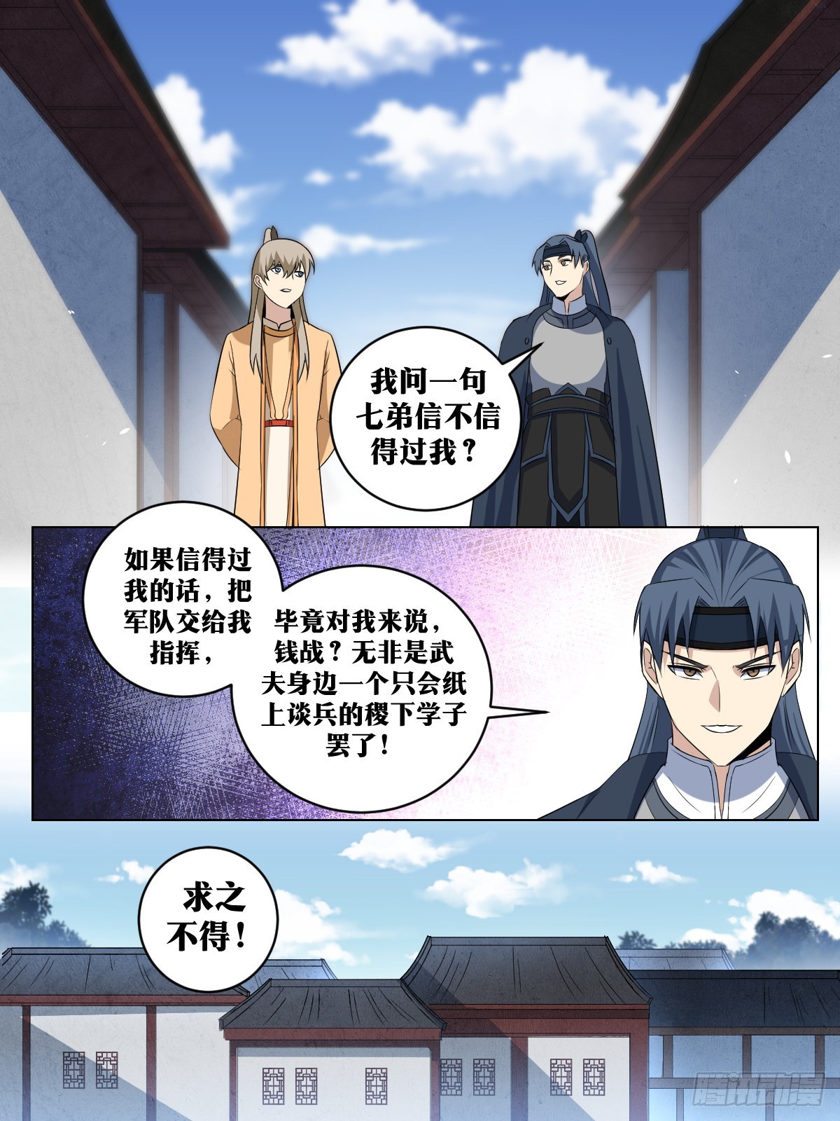 288-准备迎敌3