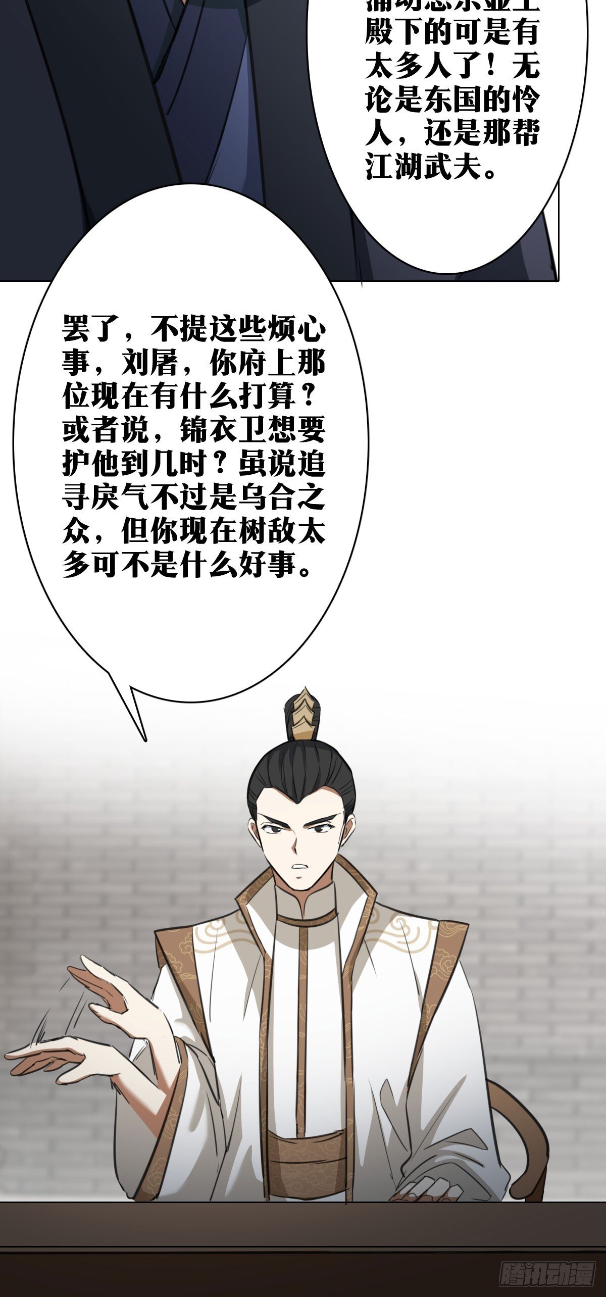 老刘传-1414