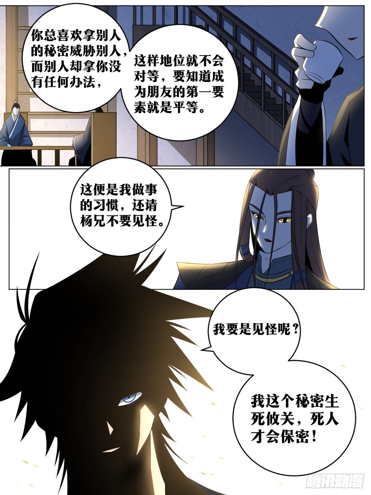 84-以寡敌众？3