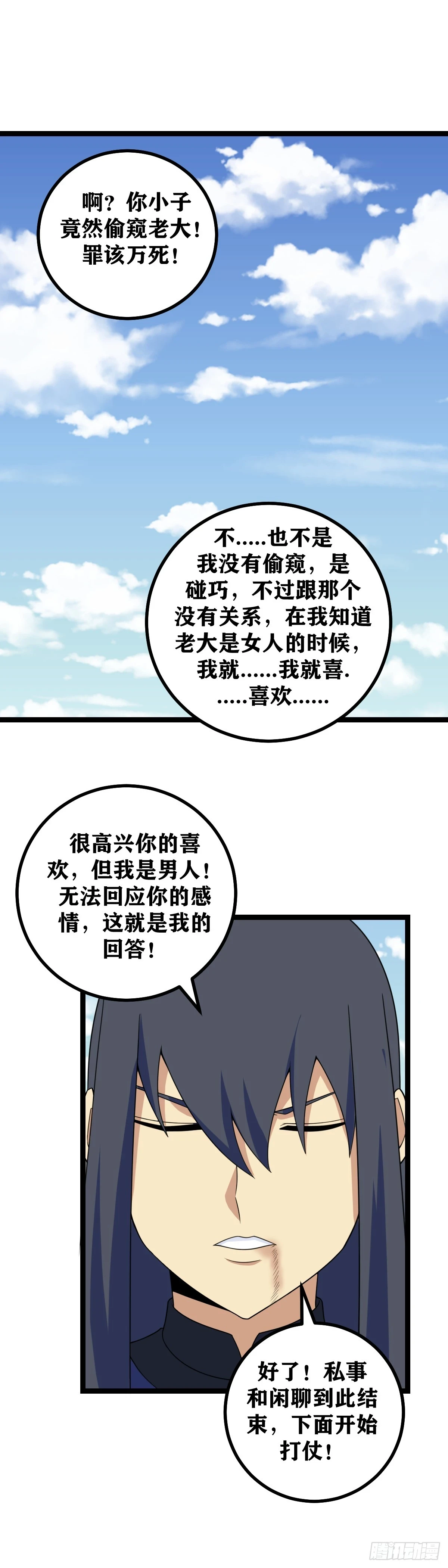 597-您您都听到了？8