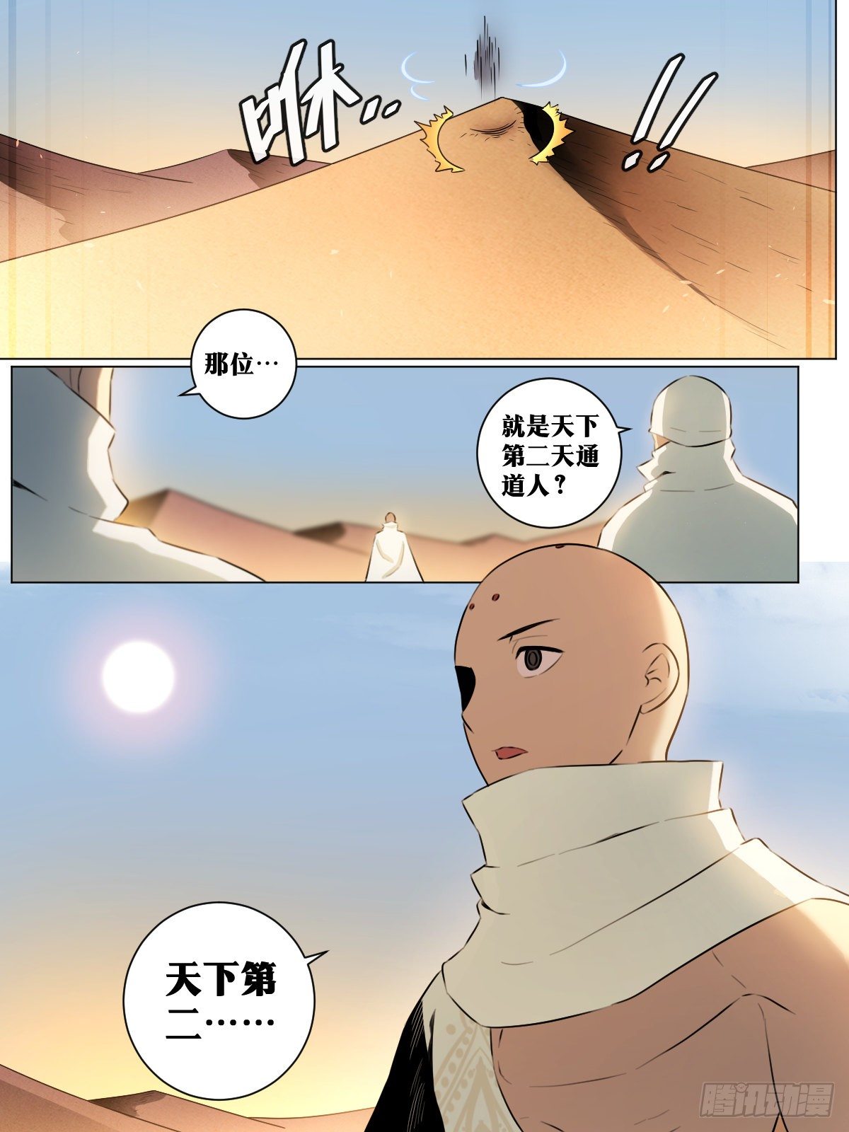 41-武盟天下！5