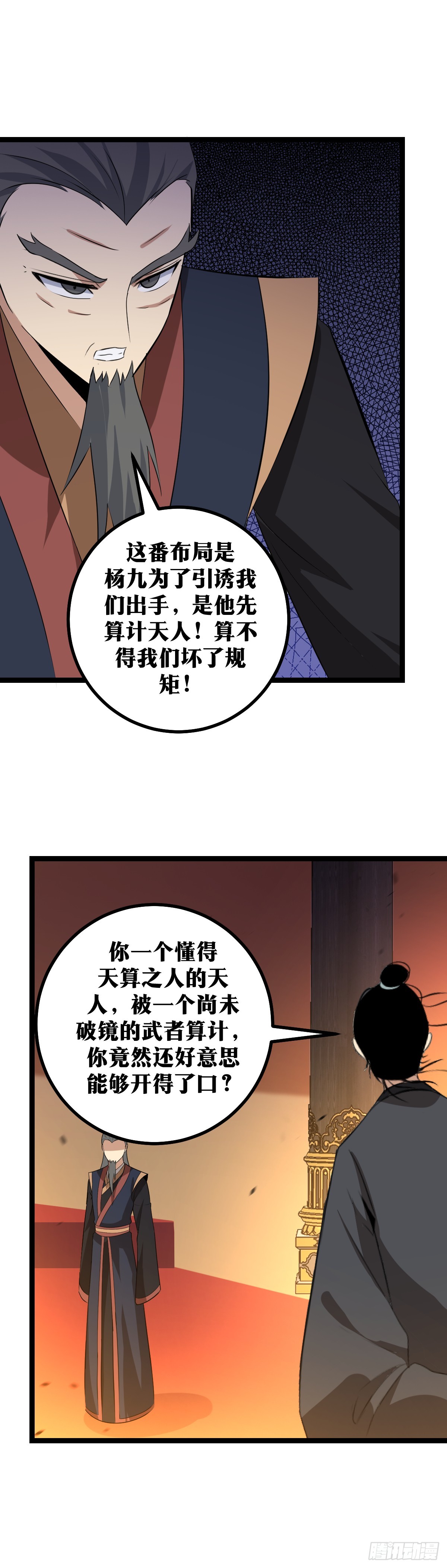 424-现在认怂是不是晚了一点10