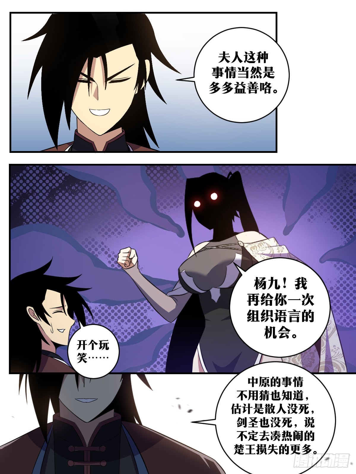 329-多多益善3