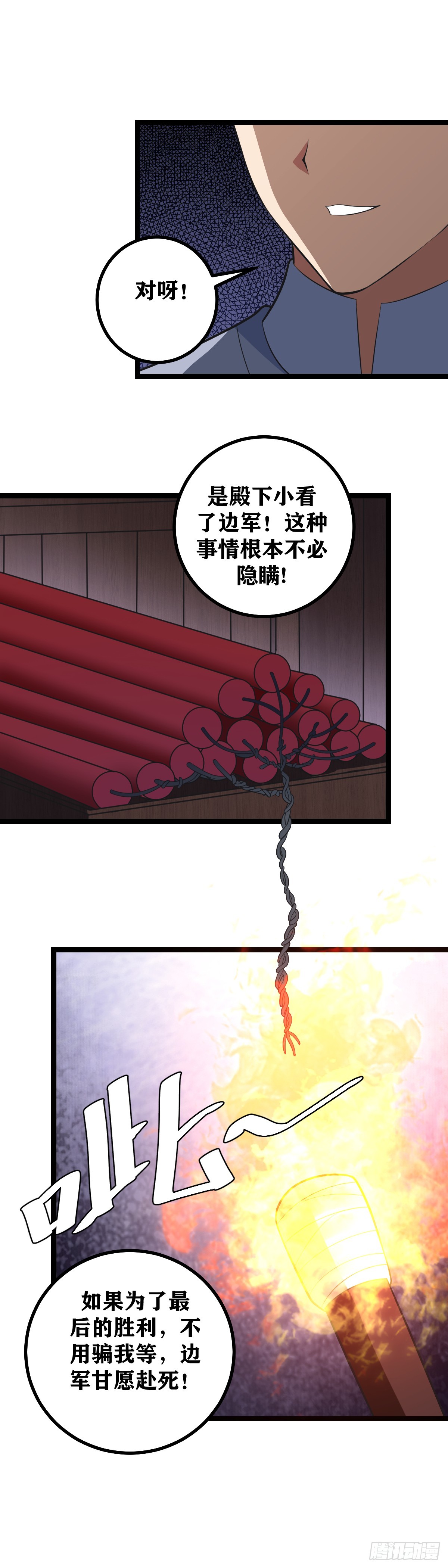 444-边军岂可畏死？16
