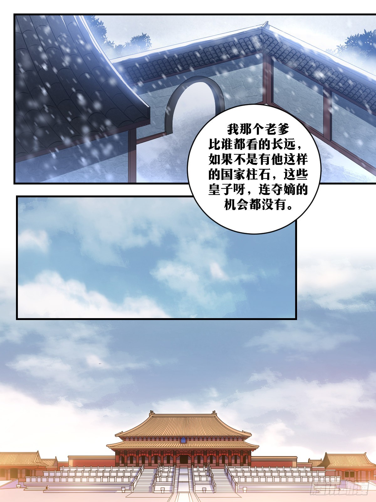 329-多多益善10