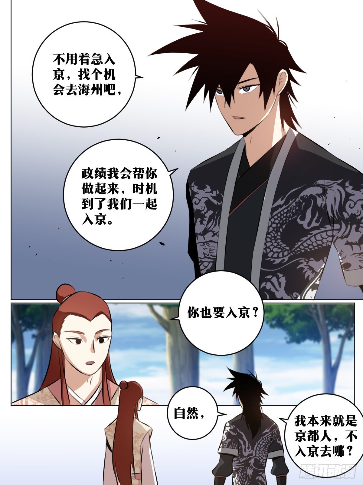 69-众矢之的2
