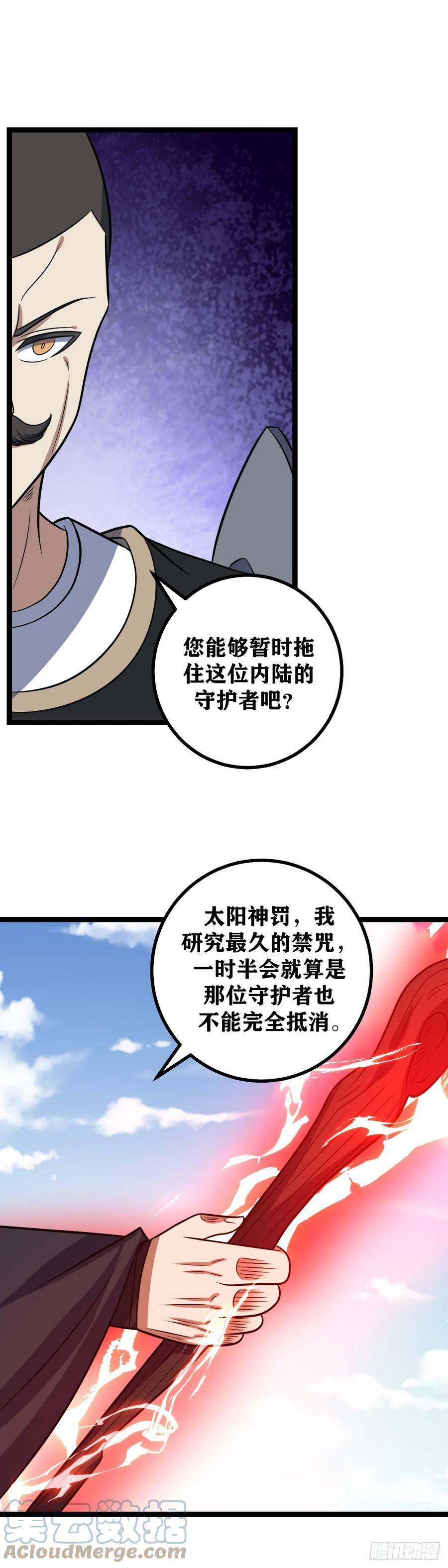 675-还请外公赐教8