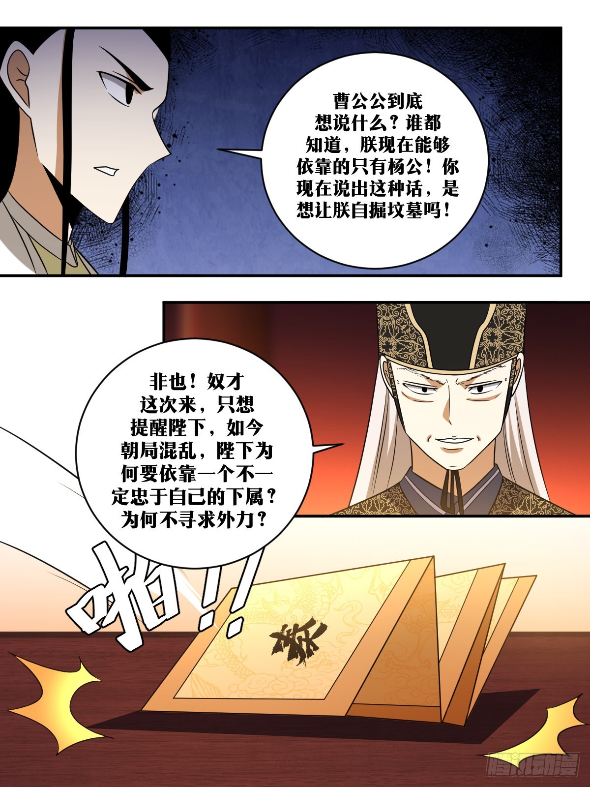 346-还请陛下早做决断9