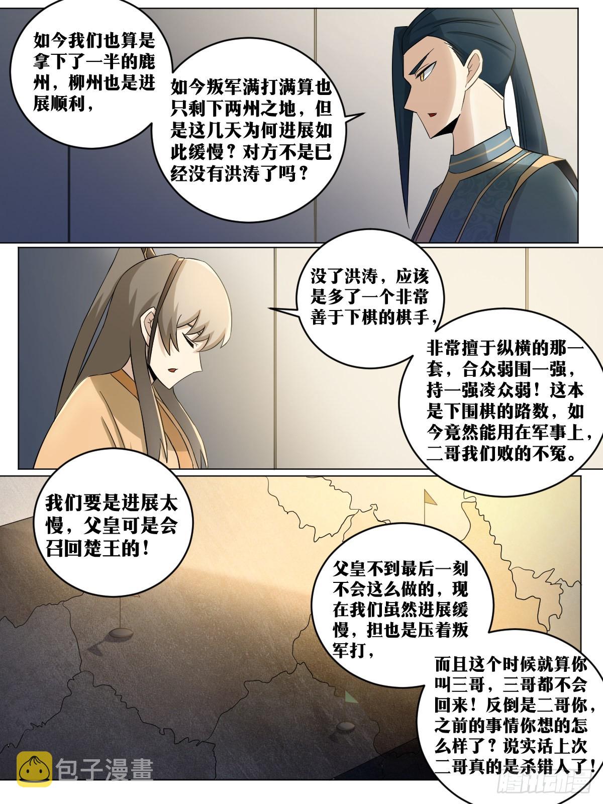 191-当初是你要分开11