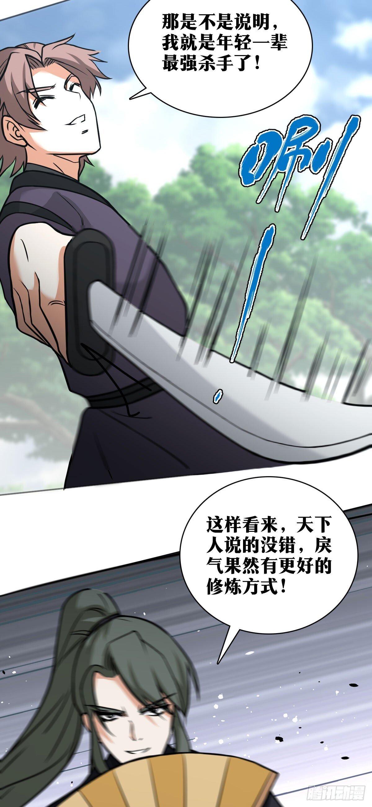 老刘传-1434