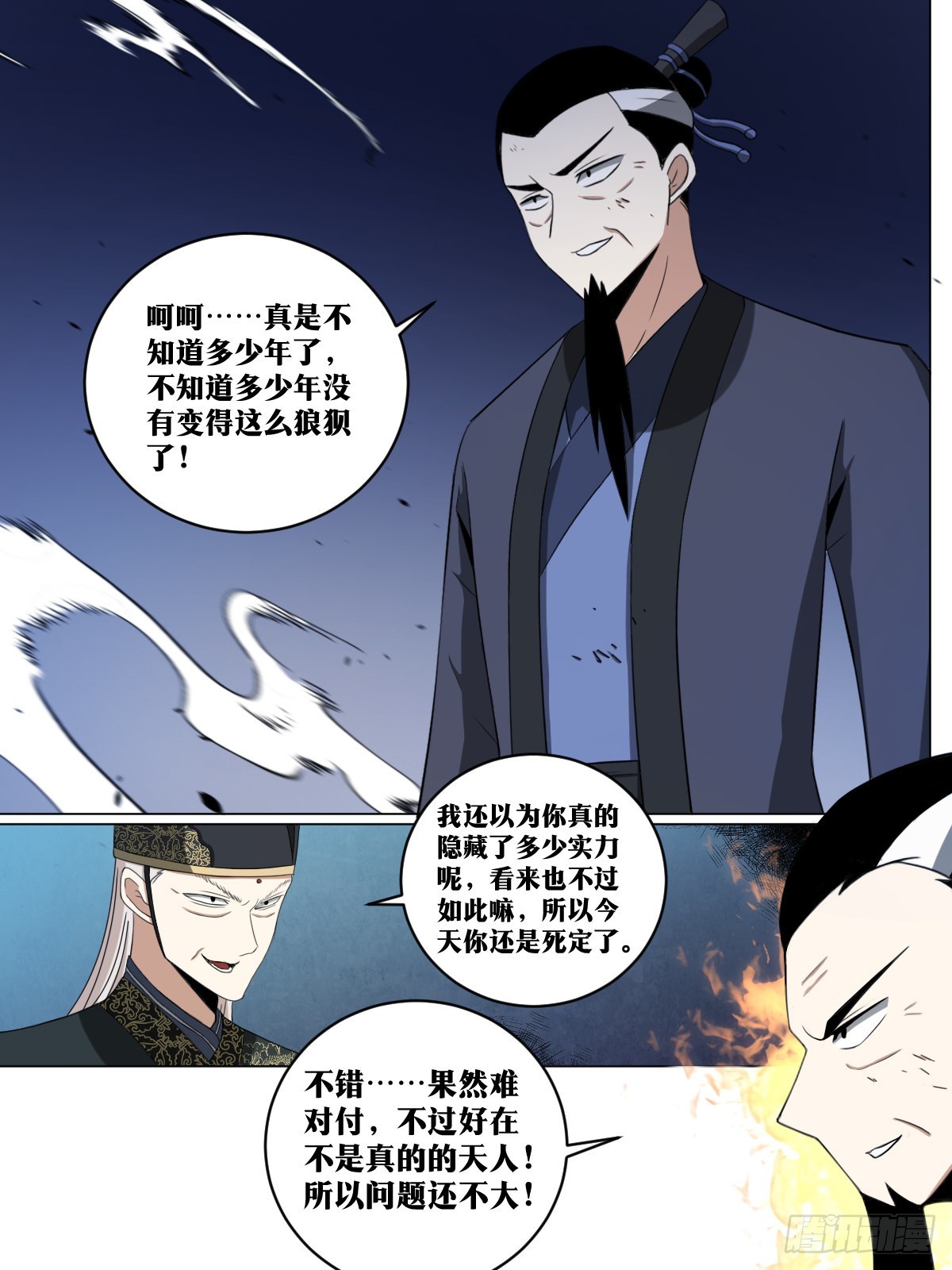 231-你们不配1