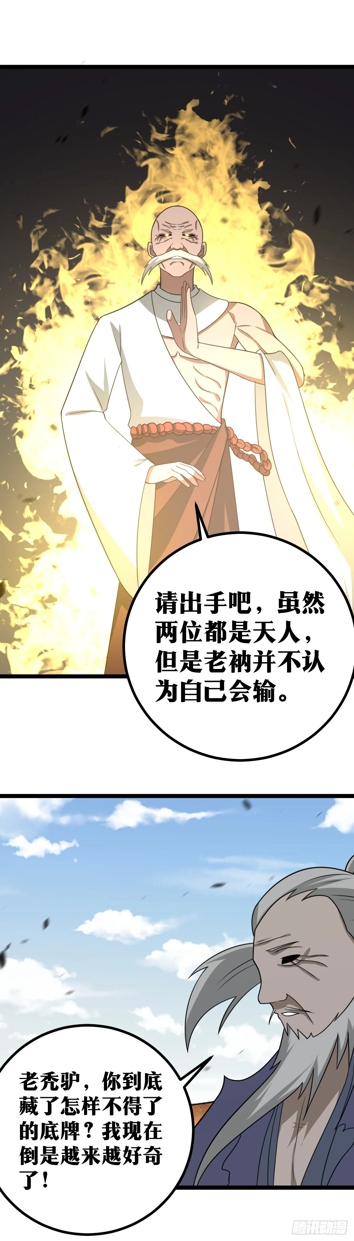 546-请圣僧为我西域赴死！16