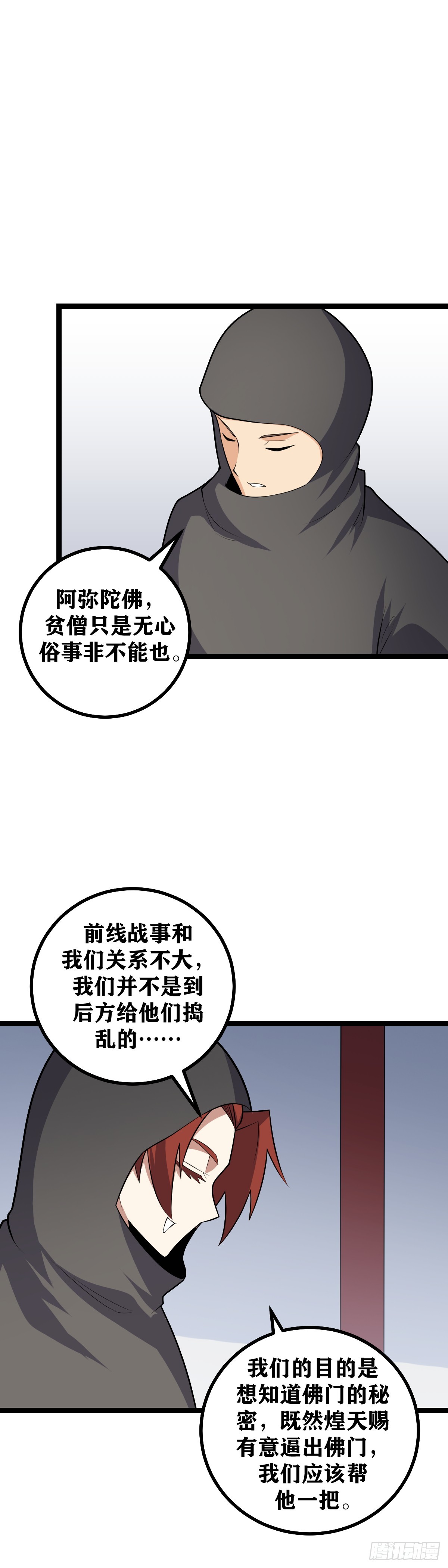 458-王不守土，佛不理世14