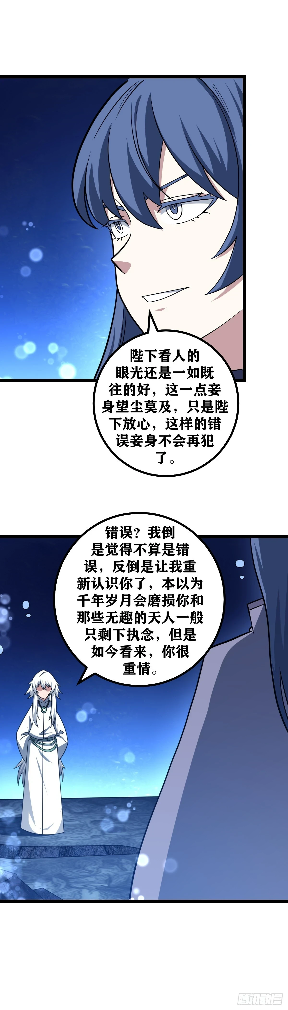577-真就这么走了？8