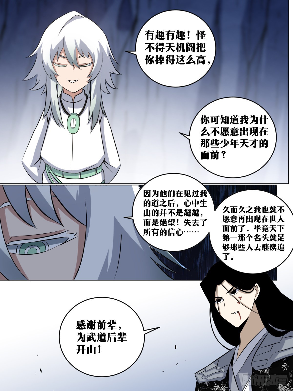 214-要拆家吗？！2