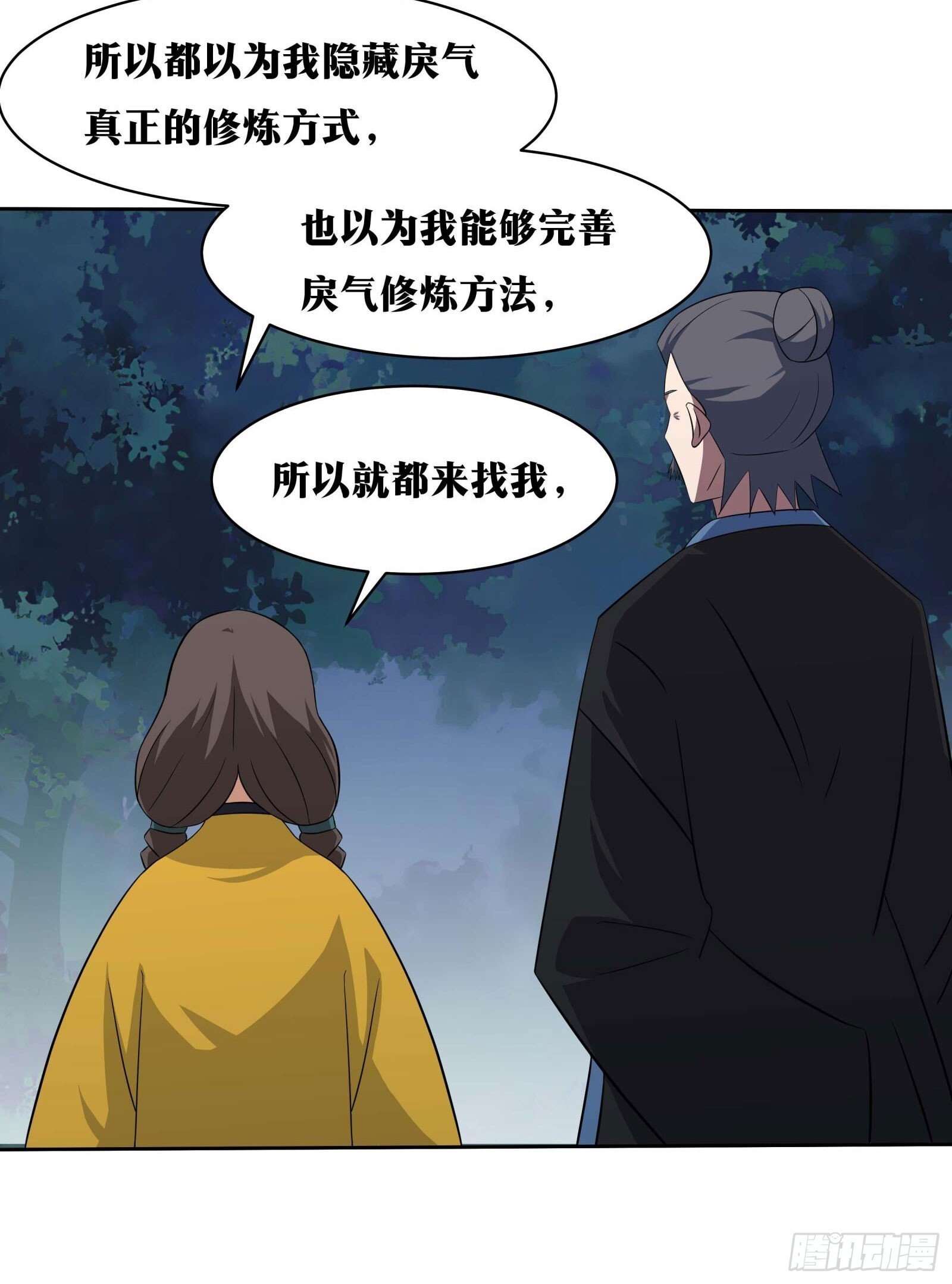 老刘传-0925