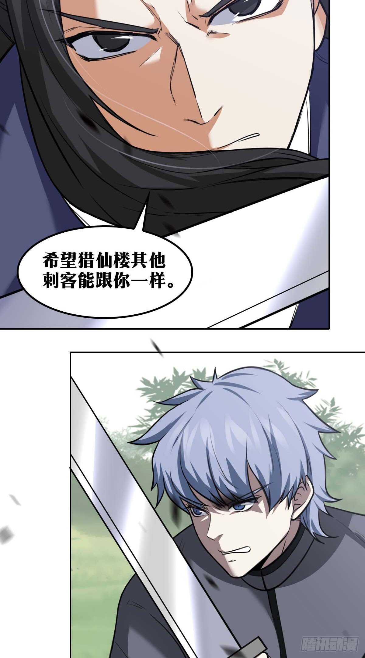 老刘传-203