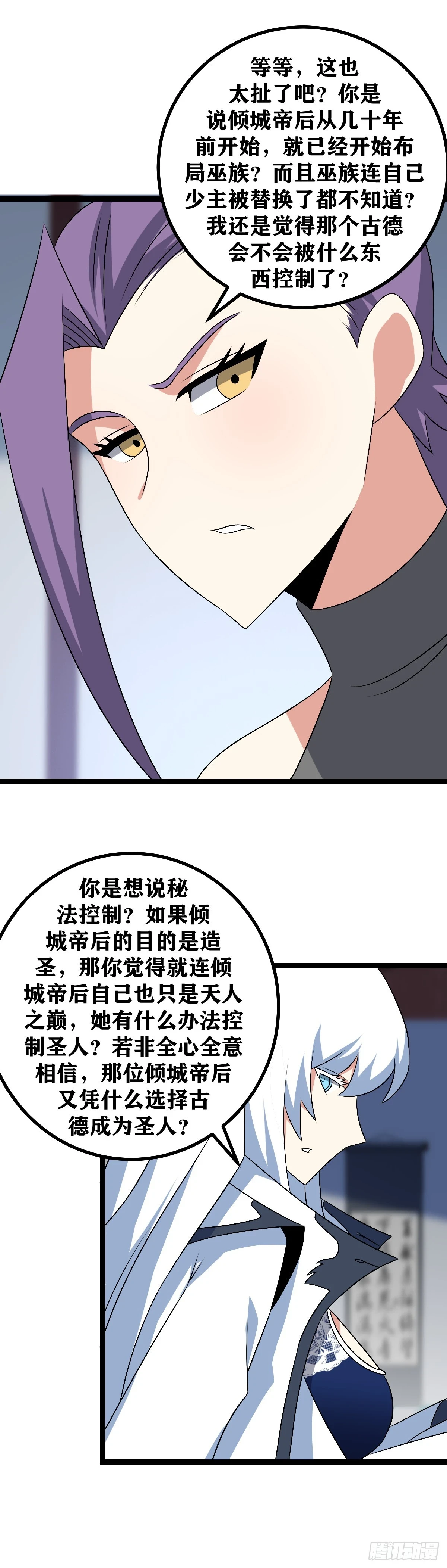 580-杨九，你想想办法呀！6