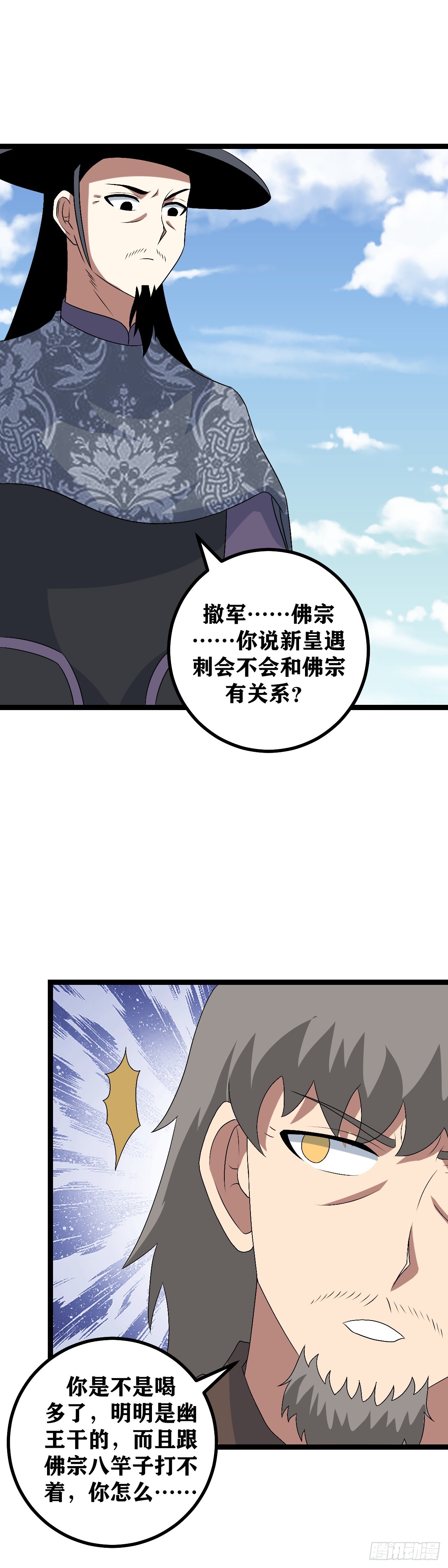 505-你为什么相信我们3
