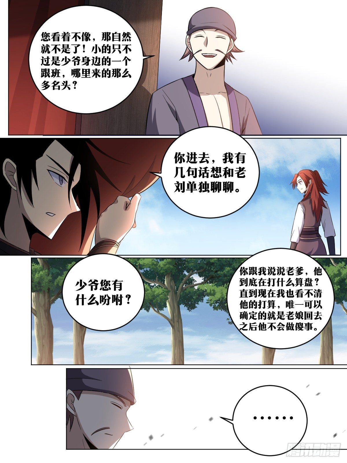 219-极冬城3