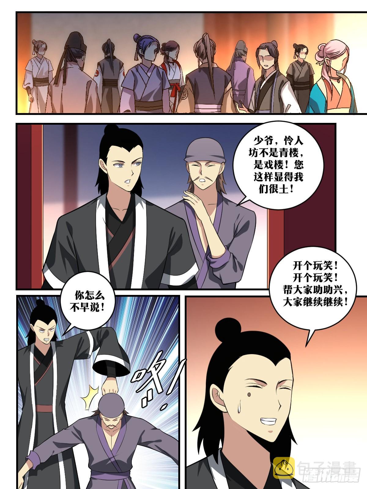 395-还有什么？8