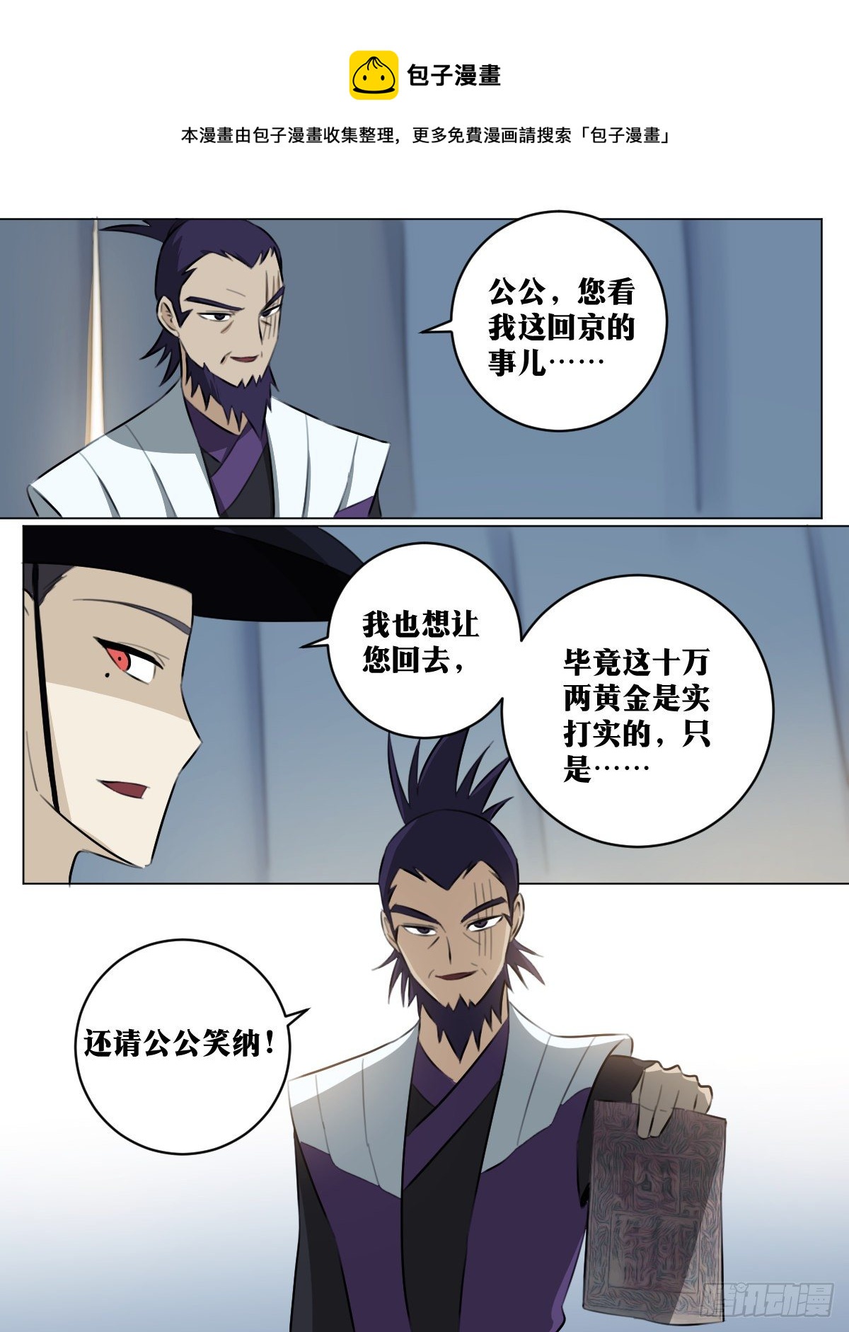 69-众矢之的11