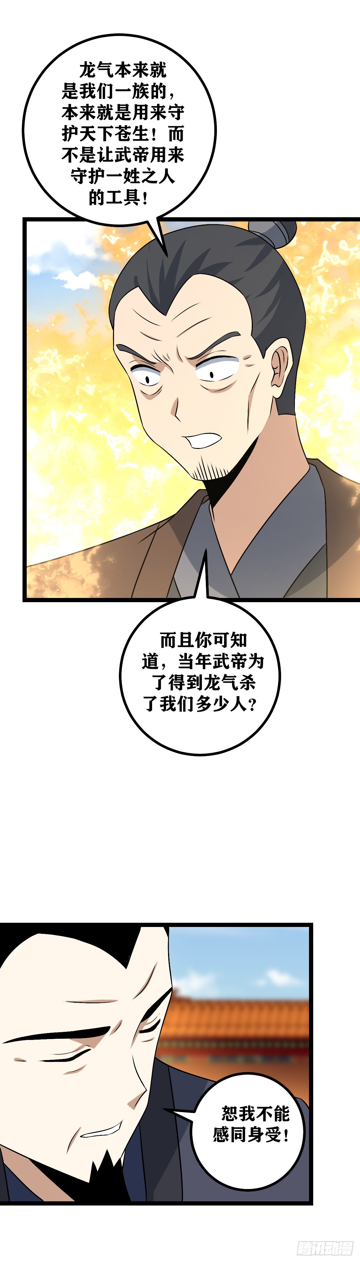 497-感谢前辈废话这么多3